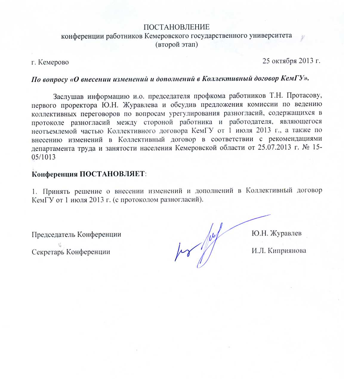 коллективный договор украина образец 2015 Коллективный договор образец с приложениями thylkongtranegopal's.